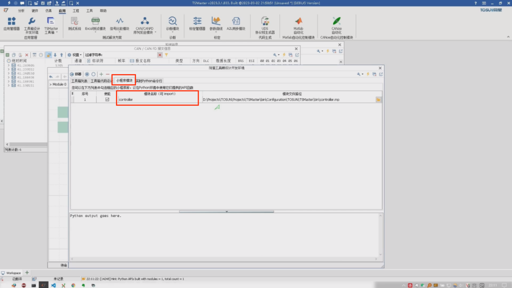 TSMaster Toolkit IDE Series 3-Toolkit call applet library