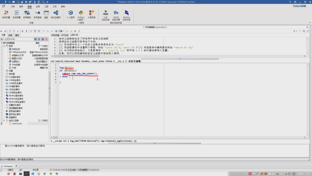 TSMaster Toolkit IDE Series 3-Toolkit call applet library