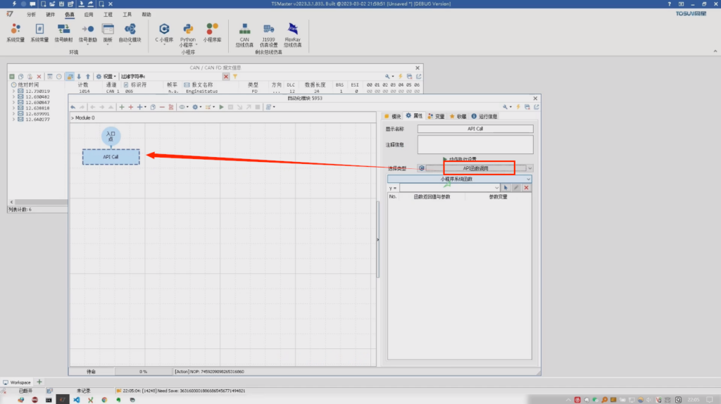 TSMaster Toolkit IDE Series 3-Toolkit call applet library