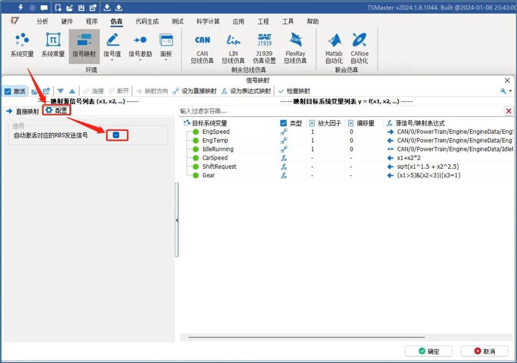 Configuration Methods for TSMaster Signal Mapping