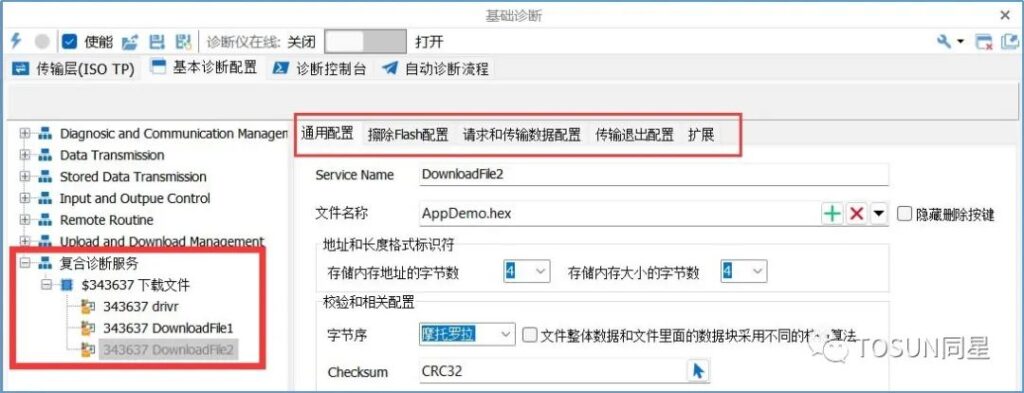 TOSUN Provides Brush Solution for Infineon's TLE989X Series Chip