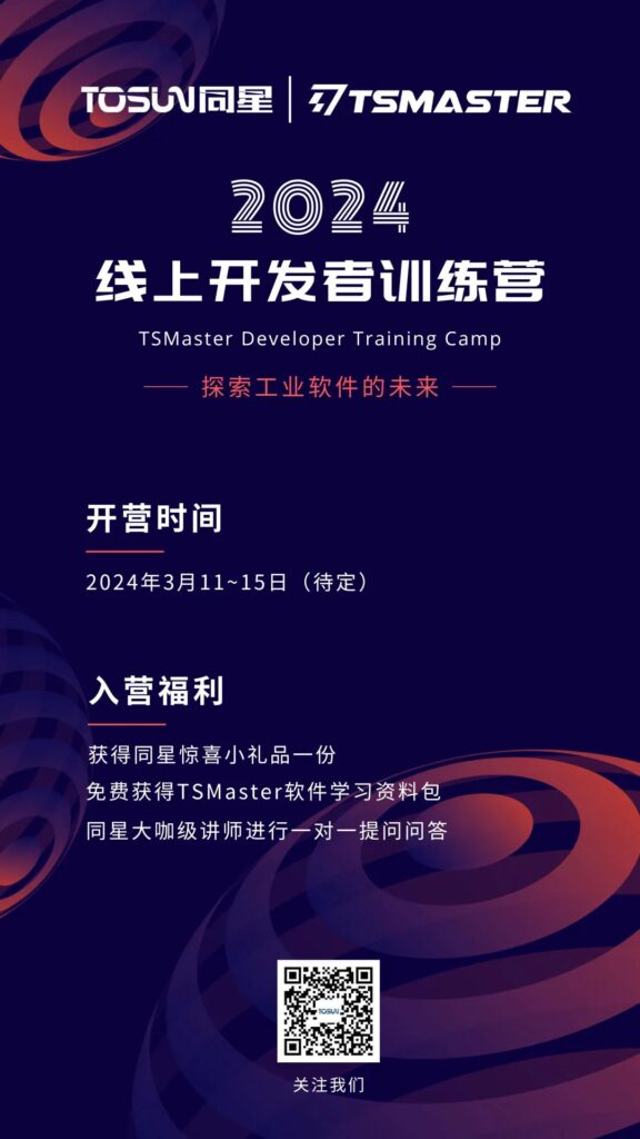 2024 db旗舰【首期】开发者训练营正式启动